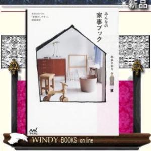 本多さおり みんなの家事ブック その他趣味の本 の商品一覧 趣味 本 雑誌 コミック 通販 Yahoo ショッピング