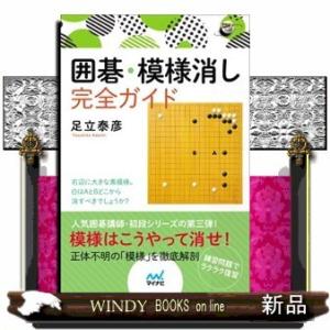 東大ナゾトレAnotherVisionからの挑戦状第3巻東京大学謎解き制作集団