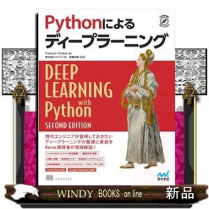 Ｐｙｔｈｏｎによるディープラーニング