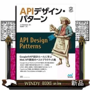 ＡＰＩデザイン・パターン  Ｂ５