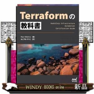 Ｔｅｒｒａｆｏｒｍの教科書  Ｂ５
