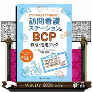 症状別 看護過程 第2版 アセスメント・看護計画がわかる プチナース