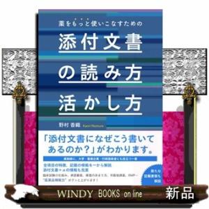 windybooks_s-9784840750929
