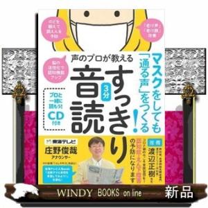 マスクをしても「通る声」をつくる!声のプロが教えるすっきり3