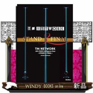 ＴＭ　ＮＥＴＷＯＲＫ　４０ｔｈ　ＦＡＮＫＳ　ｉｎｔｅｌｌｉｇｅｎｃｅ　Ｄａｙｓ〜ＳＴＡＮＤ　３　ＦＩ