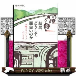 新品・特典オマケ付】水曜どうでしょうDVD第29弾 原付日本列島制覇
