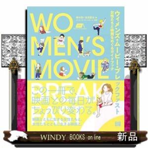 ウィメンズ映画ガイドブックの高価買取価格