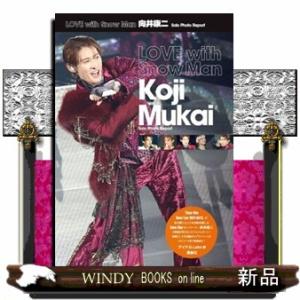 ＬＯＶＥ　ｗｉｔｈ　Ｓｎｏｗ　Ｍａｎ　向井康二　Ｓｏｌｏ　Ｐｈｏｔｏ　Ｒｅｐｏｒｔ