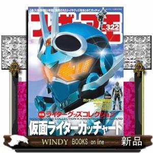 フィギュア王 No.322 ワールド・ムック 1333の商品画像