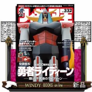 フィギュア王