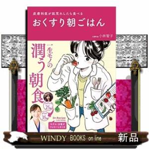 皮膚科医が肌荒れしたら食べるおくすり朝ごはん