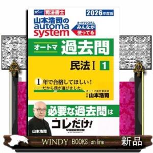 オートマシステム 1-5 セット 山本浩司のオートマシステム 1〜11巻 全巻セット 全巻新品 司法書士