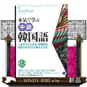 なるほど、なっとく医療経営Q&A50 【5訂版】 (医療経営士実践テキスト