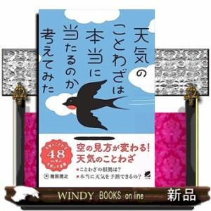 これからの天気予報は