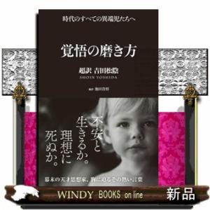 教職教養の演習問題 '26年度／時事通信出版局 : ネットオフ ヤフー店