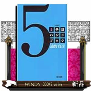 駿台 化学S Part1/2/化学A-1・A-2 テキスト通年セット 2024 計5冊 高田