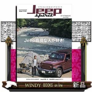 ジープスピリットvol.01Jeep贔屓な人が好き!
