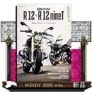 ＢＭＷ　Ｒ１２シリーズ　パーフェクトガイド