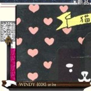 猫のプロポーズ