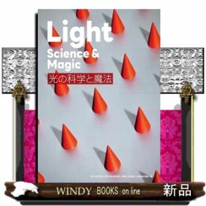 Ｌｉｇｈｔ　Ｓｃｉｅｎｃｅ　＆　Ｍａｇｉｃ