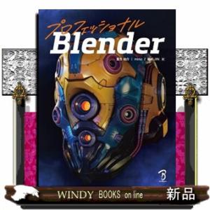 プロフェッショナルＢｌｎｅｄｅｒ