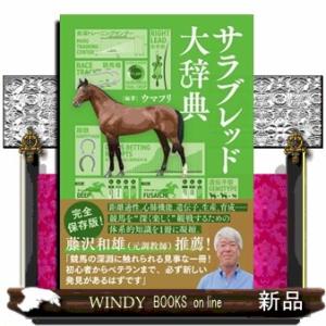 windybooks_s-9784862557858