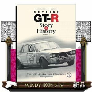 スカイラインＧＴーＲ　Ｓｔｏｒｙ　＆　Ｈｉｓｔｏｒｙ　Ｖｏｌ．１  Ｍｏｔｏｒ　Ｍａｇａｚｉｎｅ　Ｍ...