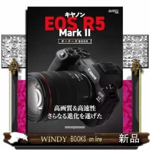 キヤノン　ＥＯＳ　Ｒ５　Ｍａｒｋ２　オーナーズＢＯＯＫ  Ｍｏｔｏｒ　Ｍａｇａｚｉｎｅ　Ｍｏｏｋ　カ...