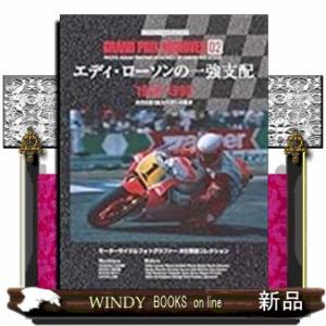 ＧＲＡＮＤ　ＰＲＩＸ　ＡＲＣＨＩＶＥＳ　０２　シュワンツと　レイニーの時代