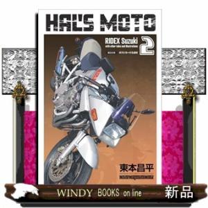 ＨＡＬ’Ｓ　ＭＯＴＯ　２　?ＲＩＤＥＸ　ＳＵＺＵＫＩ?