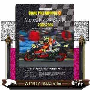ＧＲＡＮＤ　ＰＲＩＸ　ＡＲＣＨＩＶＥＳ　０６  Ｍｏｔｏｒ　Ｍａｇａｚｉｎｅ　Ｍｏｏｋ　