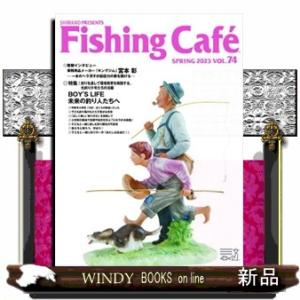 Fishing Cafe VOL.74 環境教育特集の高価買取価格