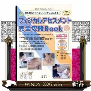 標準生理学 第10版 : 有隣堂ヤフーショッピング店 - 通販 - Yahoo