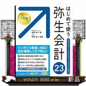 会計監査六法 2026年版 / 日本公認会計士協会 〔本〕 : HMV&BOOKS