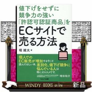 ecサイトとは わかりやすく