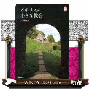 イギリスの小さな教会  Ｋａｎ　Ｋａｎ　Ｔｒｉｐ