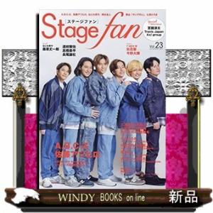 StagefanVol.23メディア・ボーイ