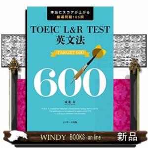 TOEICL&amp;RTEST英文法TARGET600