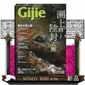 Ｇｉｊｉｅ　２０２３　春号  ＧＥＩＢＵＮ　ＭＯＯＫＳ　