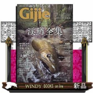 Ｇｉｊｉｅ　２０２３　夏秋号  ＧＥＩＢＵＮ　ＭＯＯＫＳ　