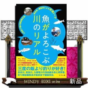 魚が喜ぶ川の釣り場トークの高価買取価格
