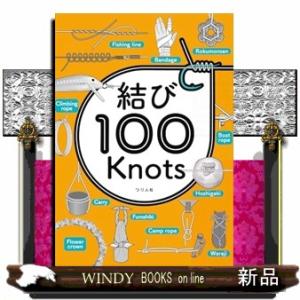 （仮）む・す・び100