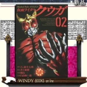 仮面ライダークウガ(2)