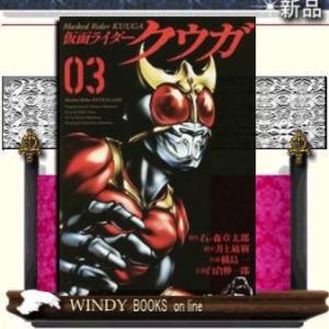 仮面ライダークウガ( 3 )