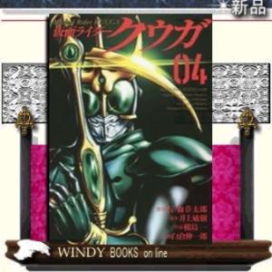 仮面ライダークウガ( 4 )