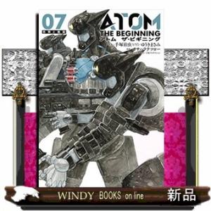 アトム ザ・ビギニング(7)