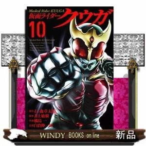 仮面ライダークウガ( 10 )