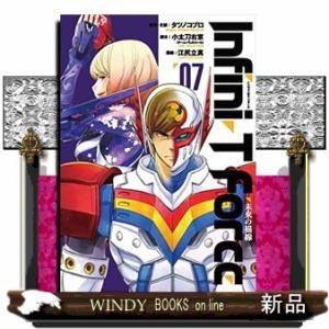 Infini-T Force 未来の描線(7)