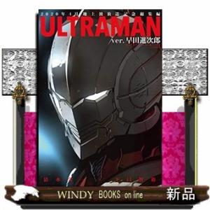 ULTRAMAN総集編(1)