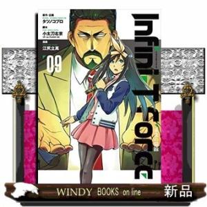 Infini-T Force 未来の描線(9)